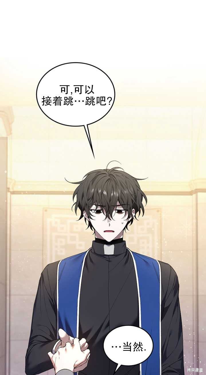 重置小姐第2话在线观看 - 第43张