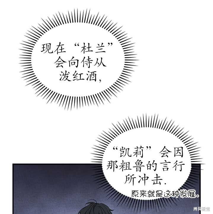重置小姐第2话在线观看 - 第37张