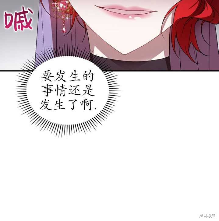 重置小姐第2话在线观看 - 第29张