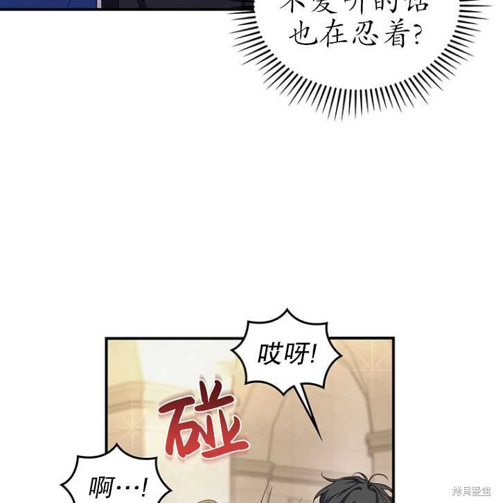 重置小姐第2话在线观看 - 第23张