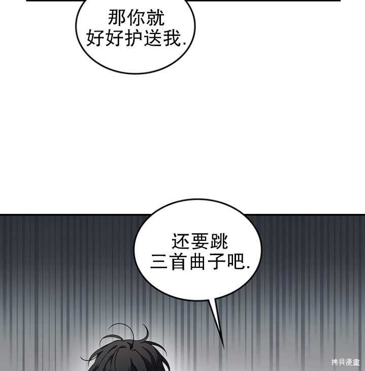 重置小姐第2话在线观看 - 第9张