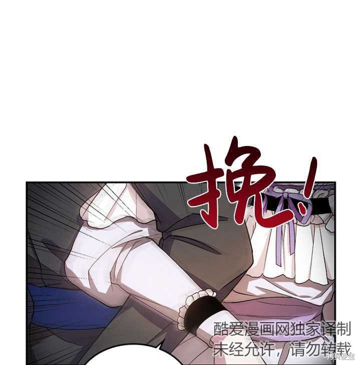 重置小姐第2话在线观看 - 第8张