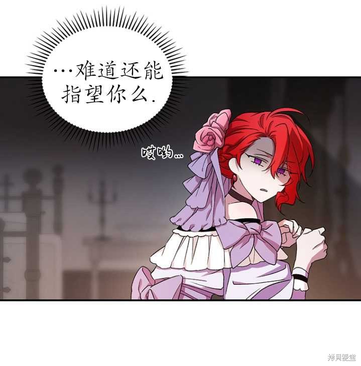 重置小姐第2话在线观看 - 第7张