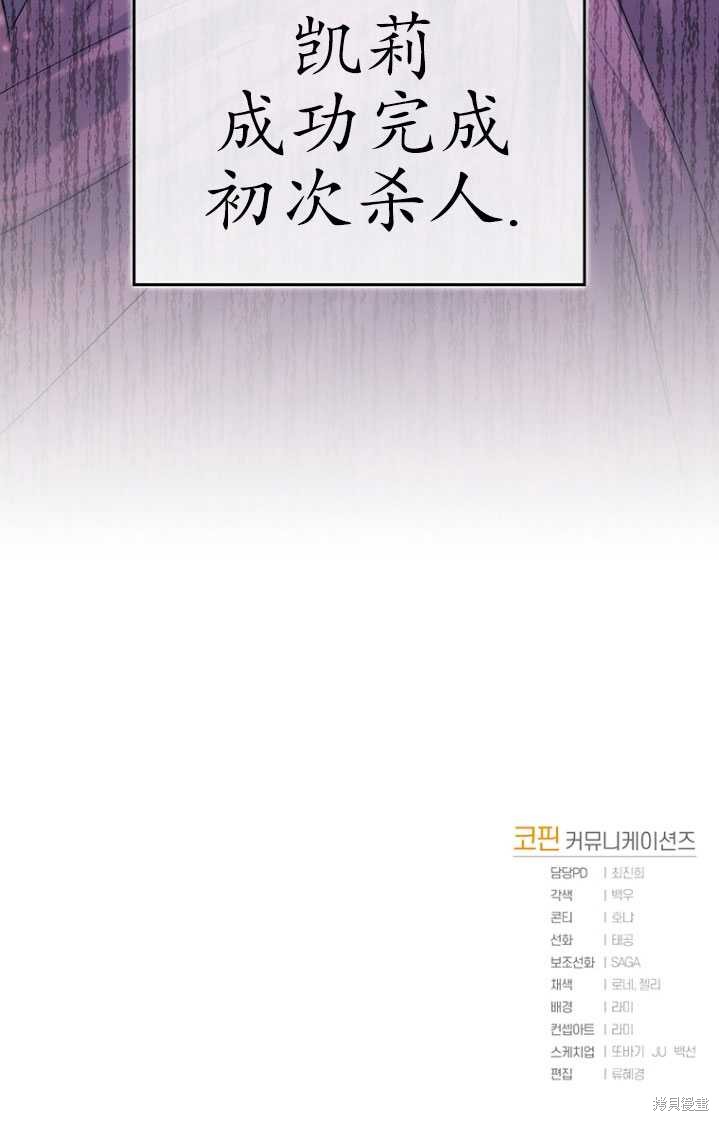 重置小姐第3话在线观看 - 第110张