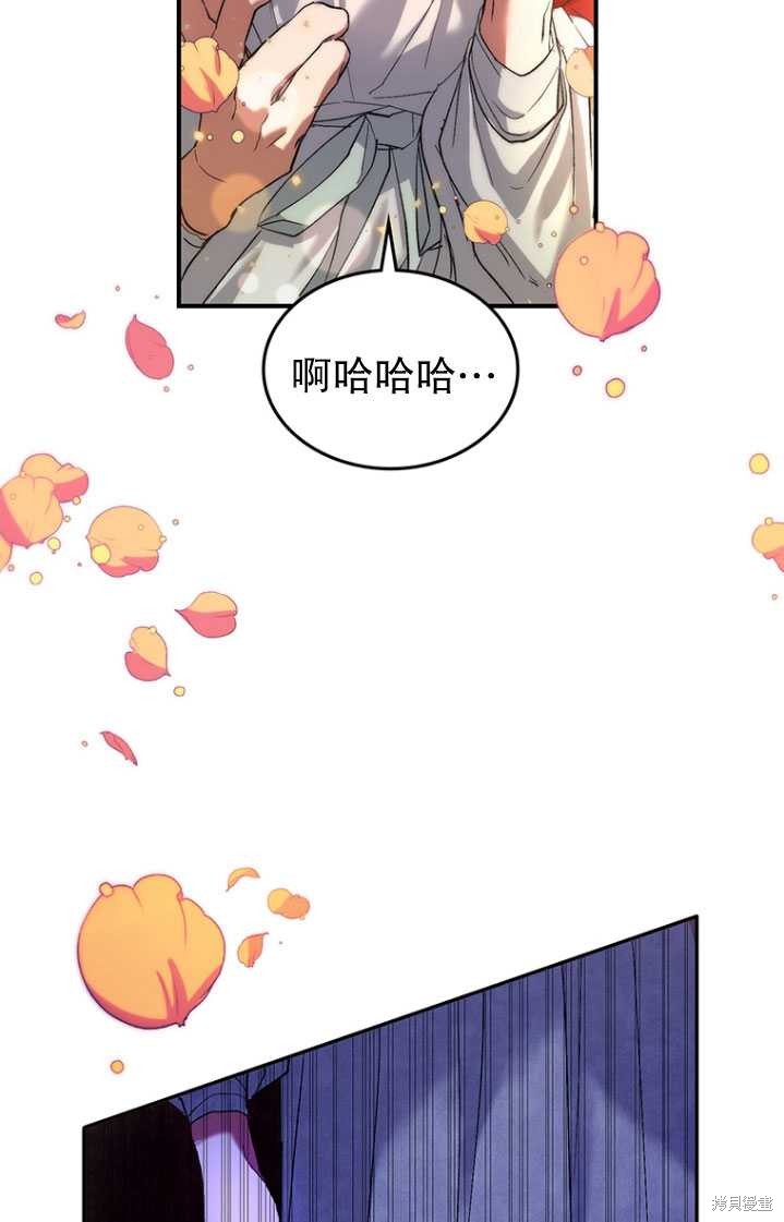 重置小姐第3话在线观看 - 第105张