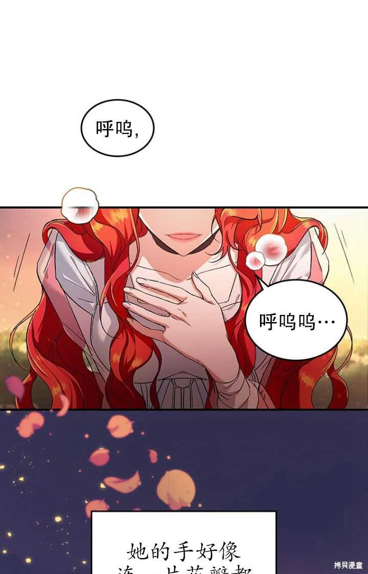 重置小姐第3话在线观看 - 第101张