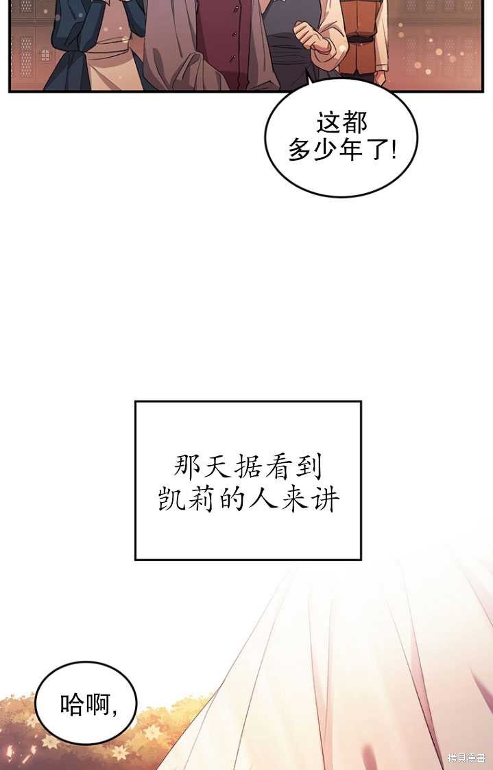 重置小姐第3话在线观看 - 第99张