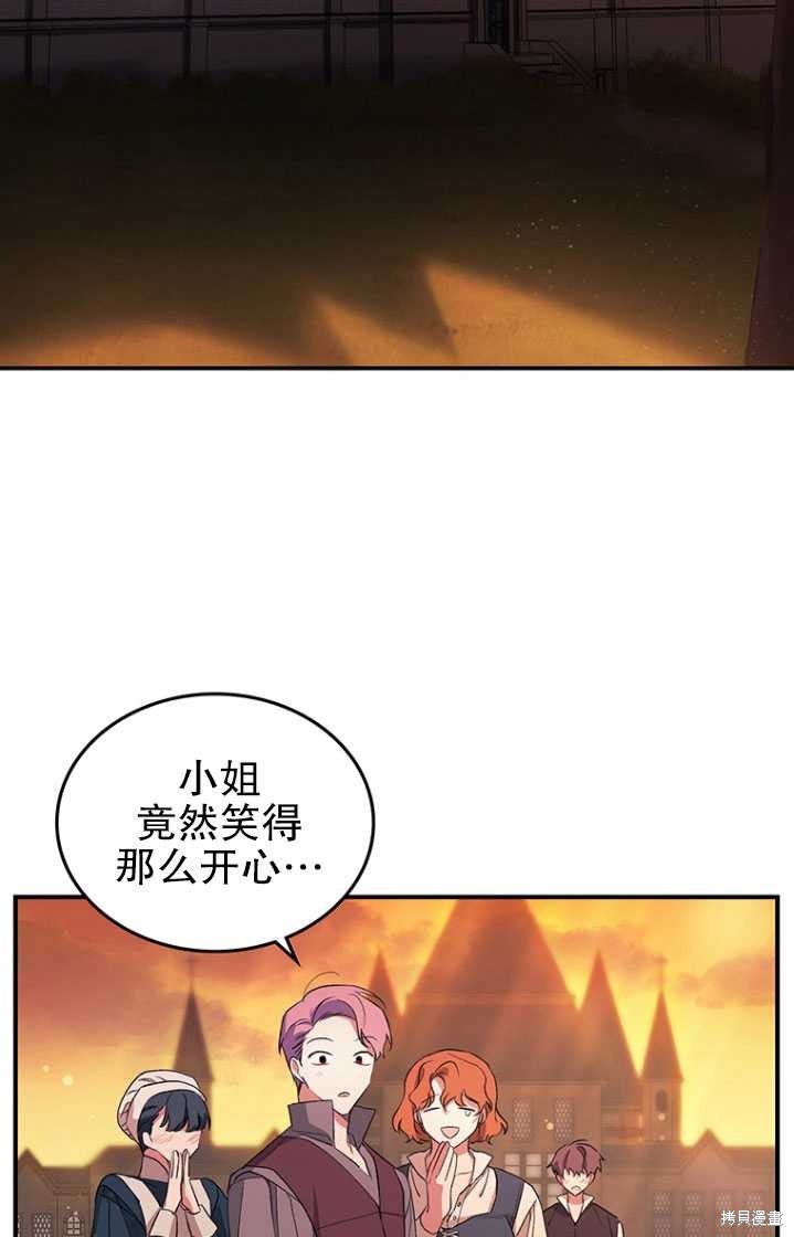 重置小姐第3话在线观看 - 第98张