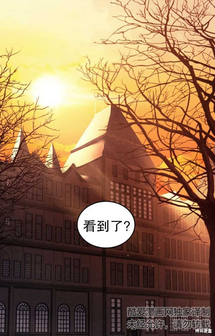 重置小姐第3话在线观看 - 第97张