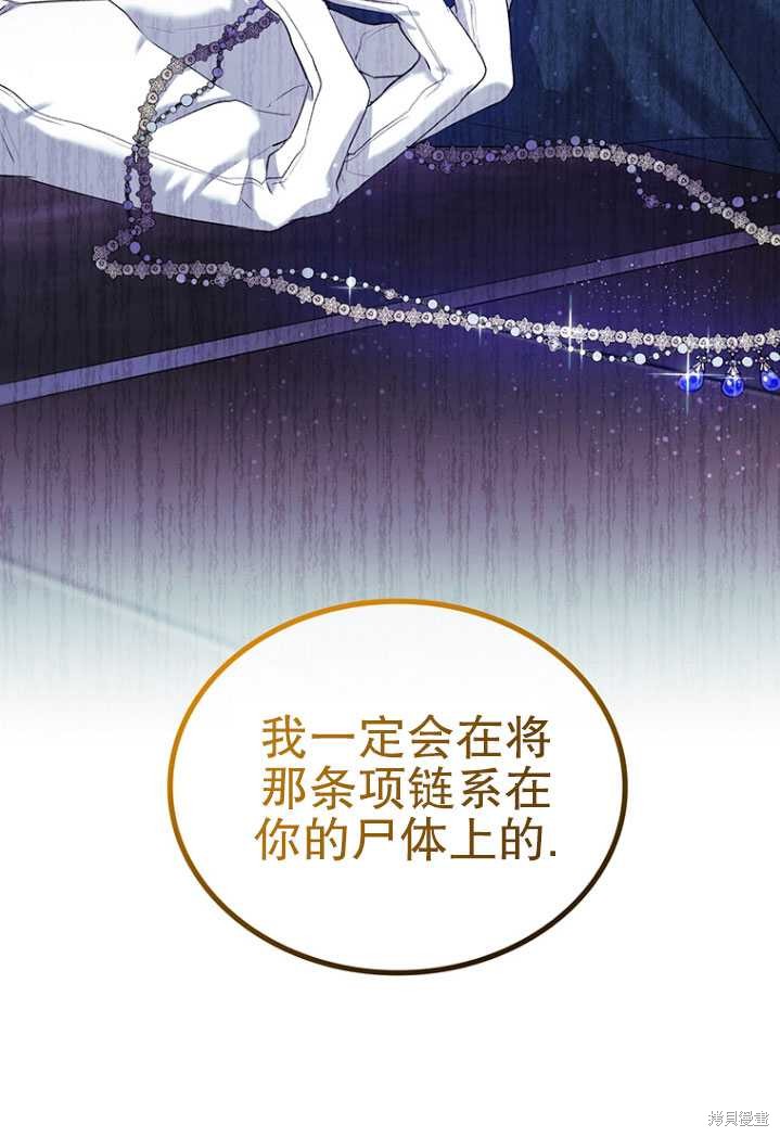 重置小姐第3话在线观看 - 第95张