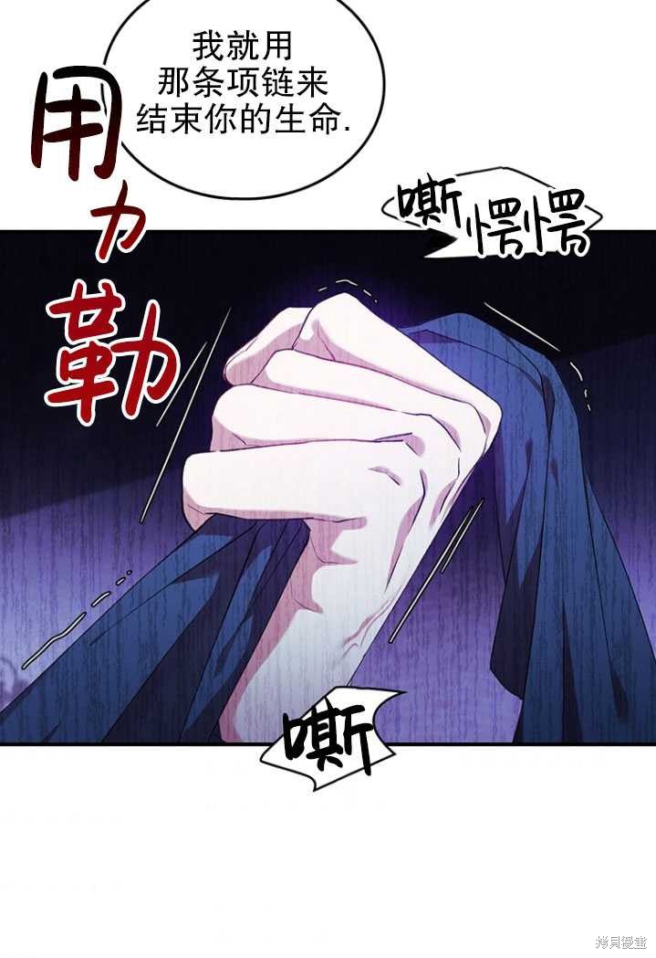 重置小姐第3话在线观看 - 第91张