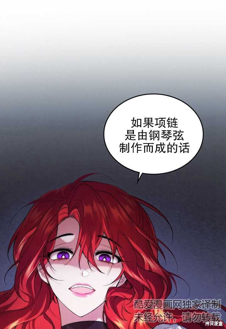 重置小姐第3话在线观看 - 第89张
