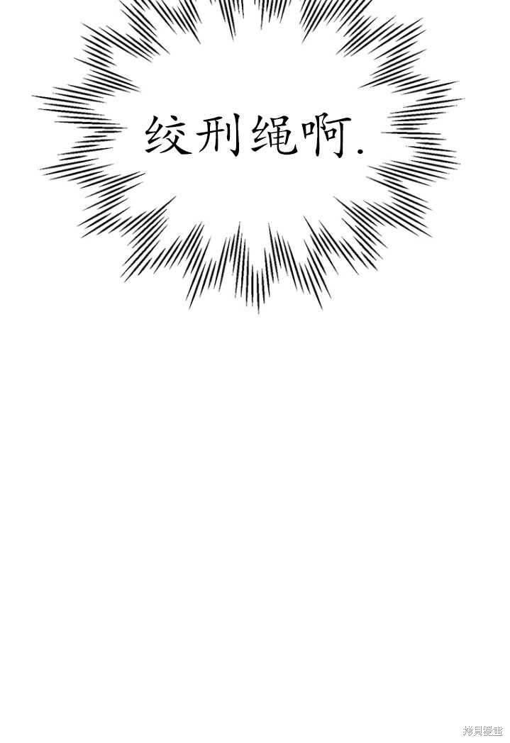重置小姐第3话在线观看 - 第87张