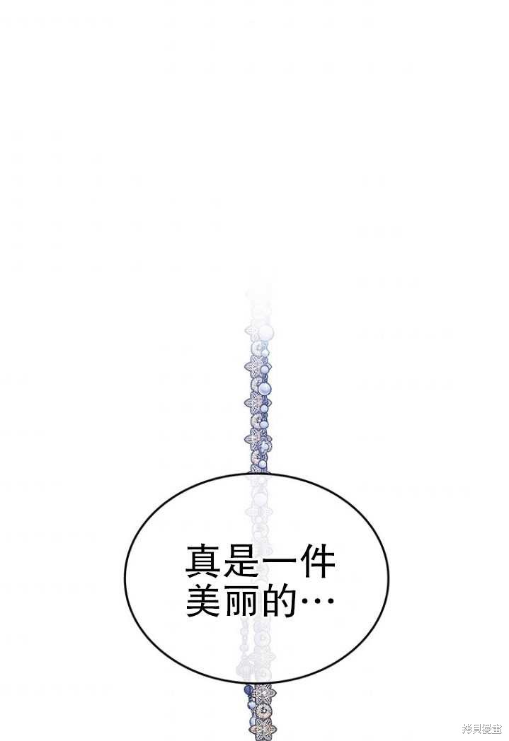 重置小姐第3话在线观看 - 第83张