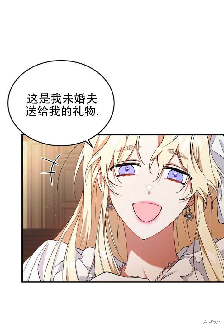 重置小姐第3话在线观看 - 第81张