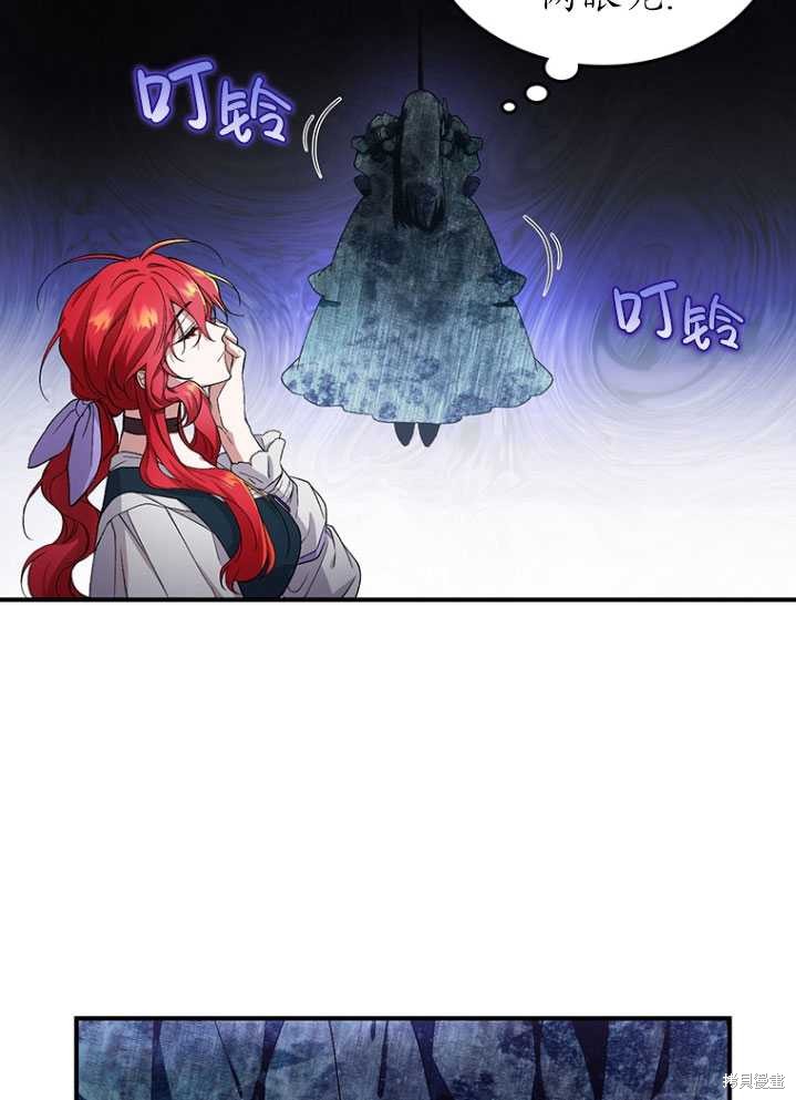 重置小姐第3话在线观看 - 第76张
