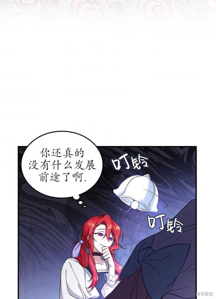 重置小姐第3话在线观看 - 第74张