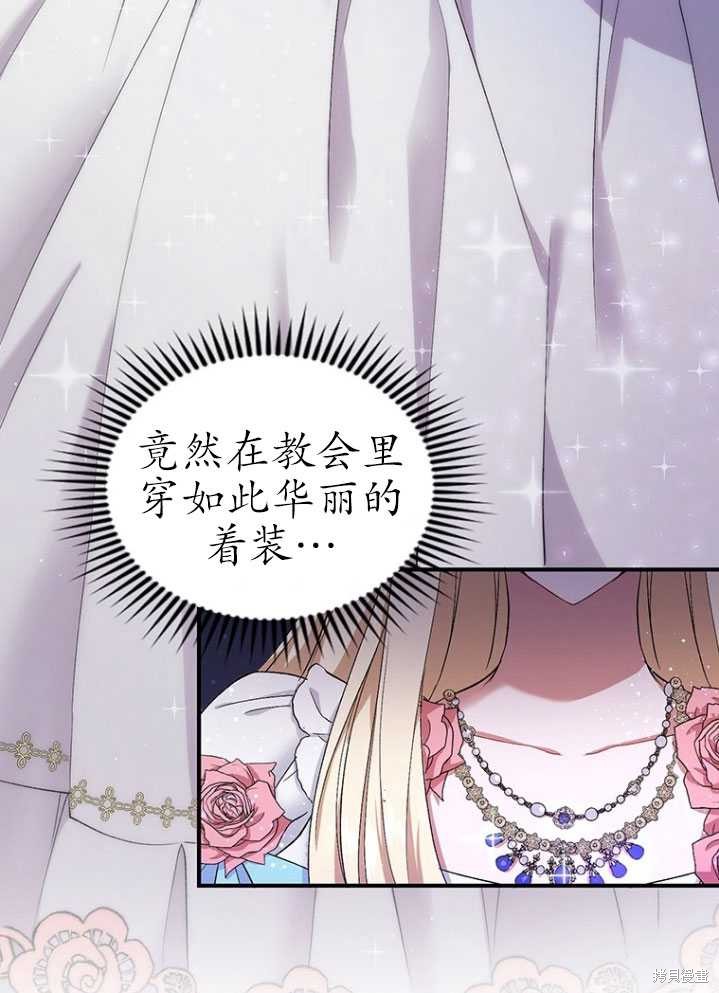 重置小姐第3话在线观看 - 第73张
