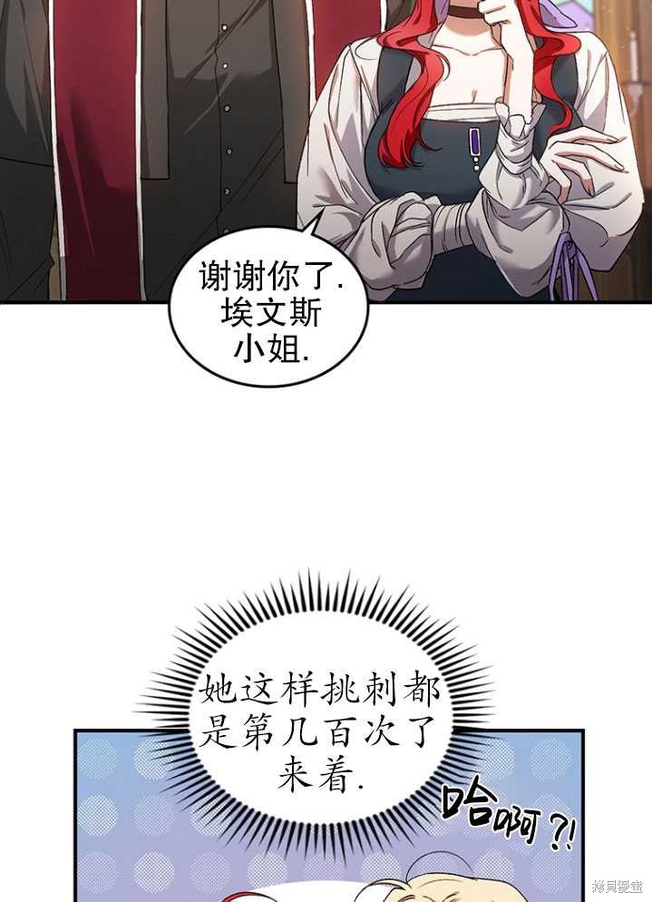 重置小姐第3话在线观看 - 第70张