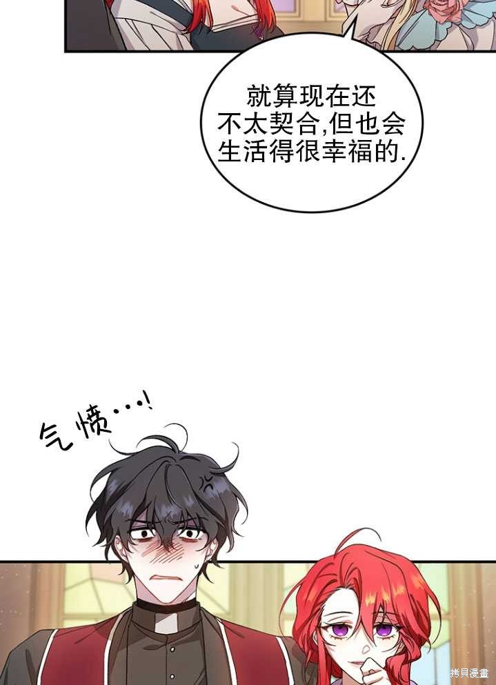 重置小姐第3话在线观看 - 第69张