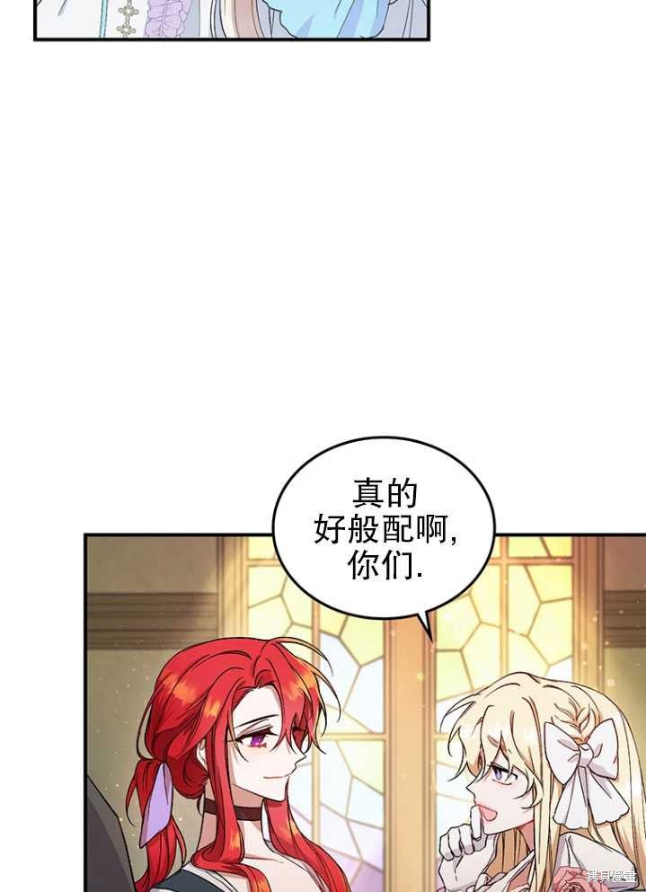 重置小姐第3话在线观看 - 第68张