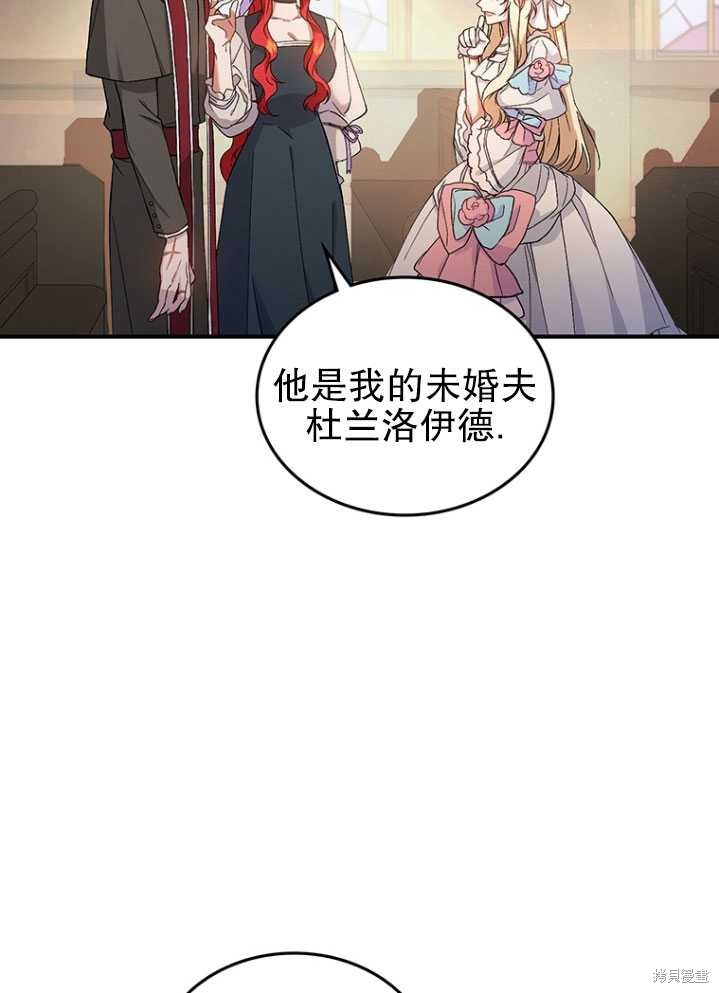 重置小姐第3话在线观看 - 第65张