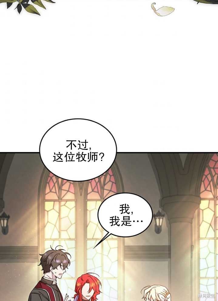重置小姐第3话在线观看 - 第64张