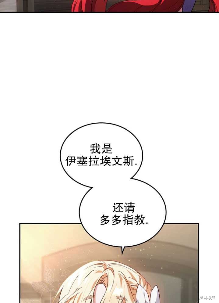 重置小姐第3话在线观看 - 第62张