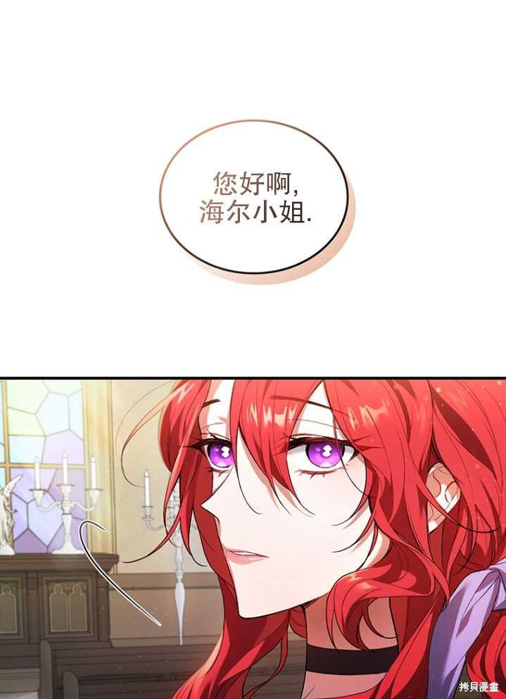 重置小姐第3话在线观看 - 第61张