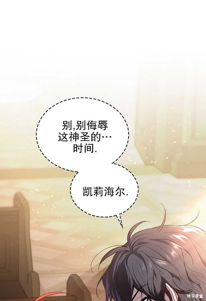 重置小姐第3话在线观看 - 第58张