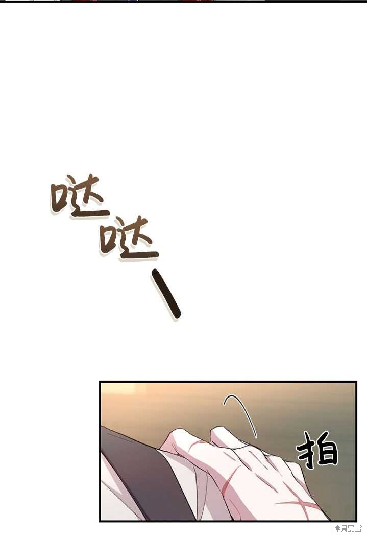 重置小姐第3话在线观看 - 第57张