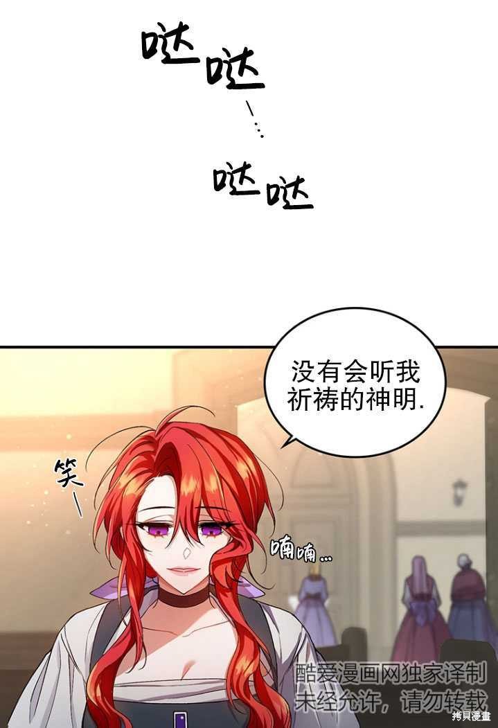 重置小姐第3话在线观看 - 第56张