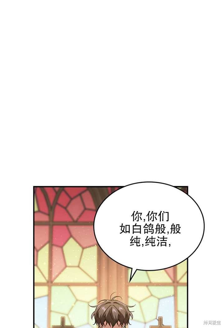 重置小姐第3话在线观看 - 第50张