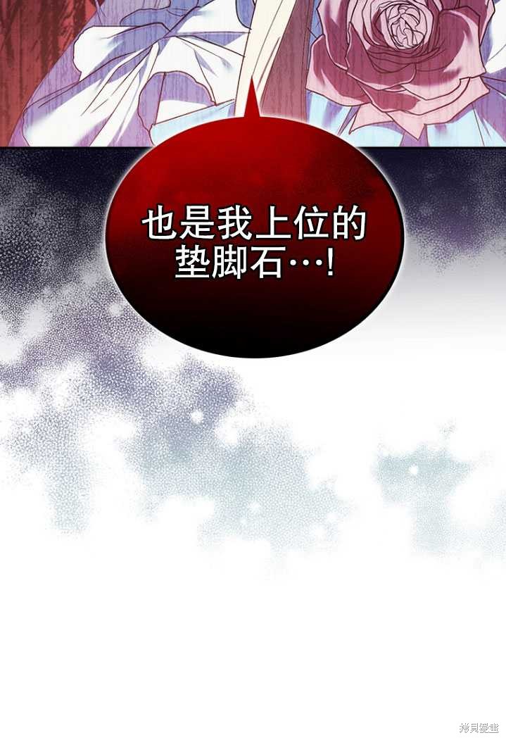 重置小姐第3话在线观看 - 第49张