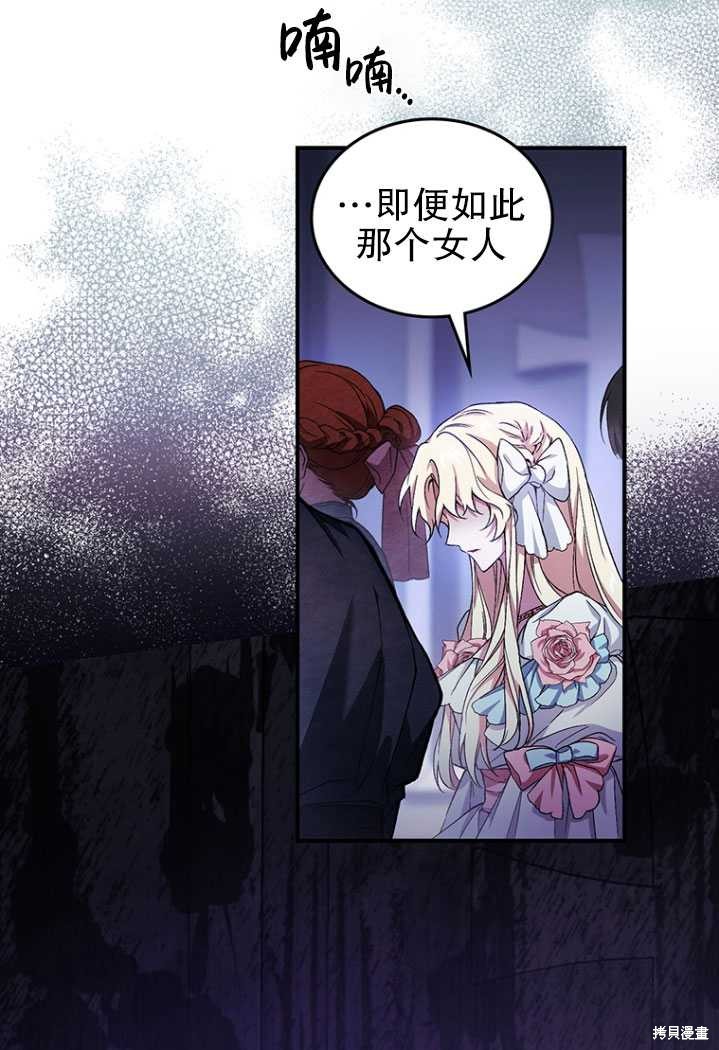 重置小姐第3话在线观看 - 第47张