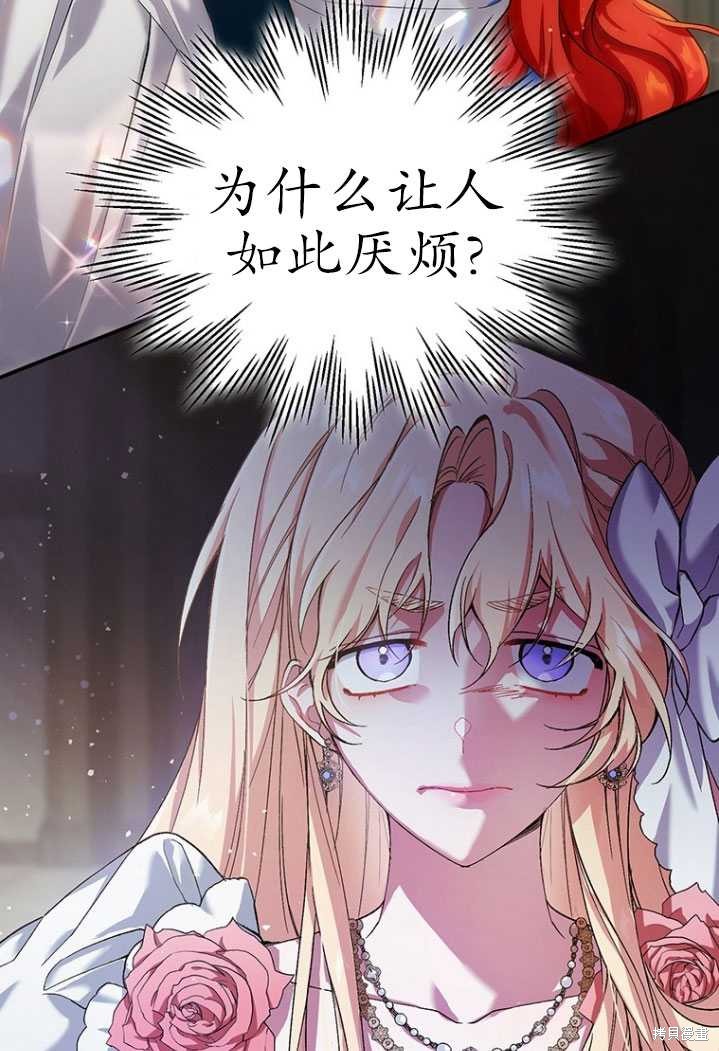 重置小姐第3话在线观看 - 第45张