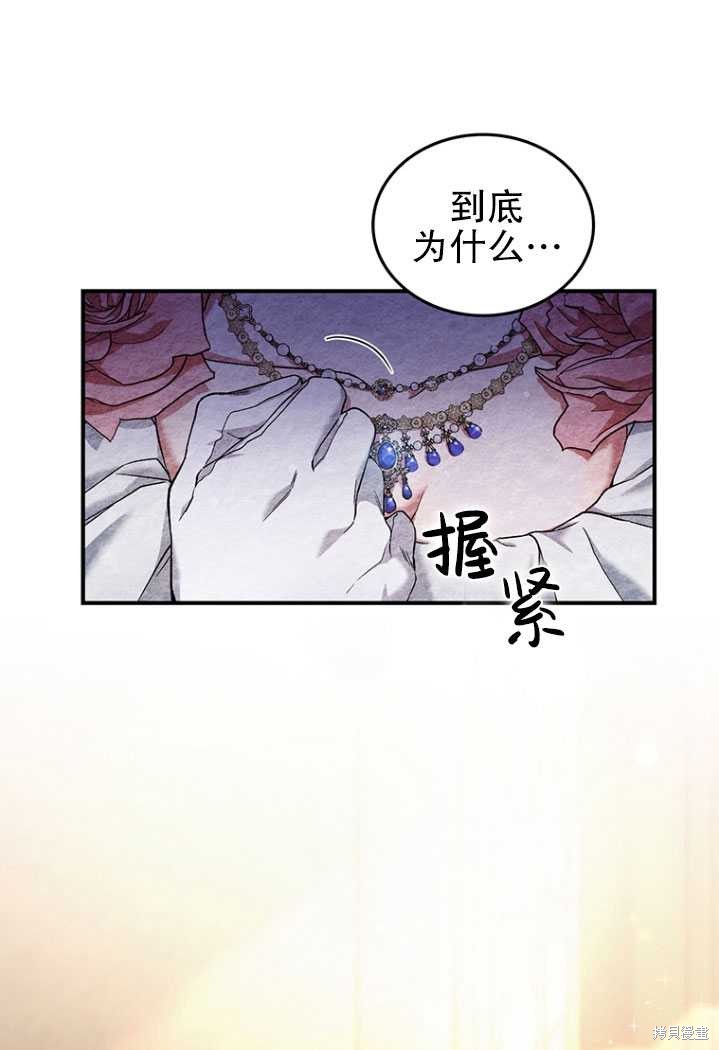 重置小姐第3话在线观看 - 第43张