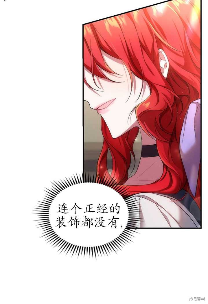 重置小姐第3话在线观看 - 第42张