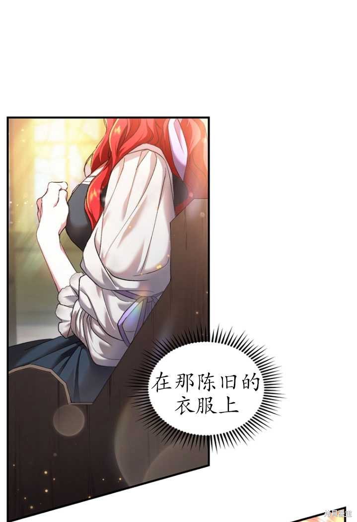 重置小姐第3话在线观看 - 第41张