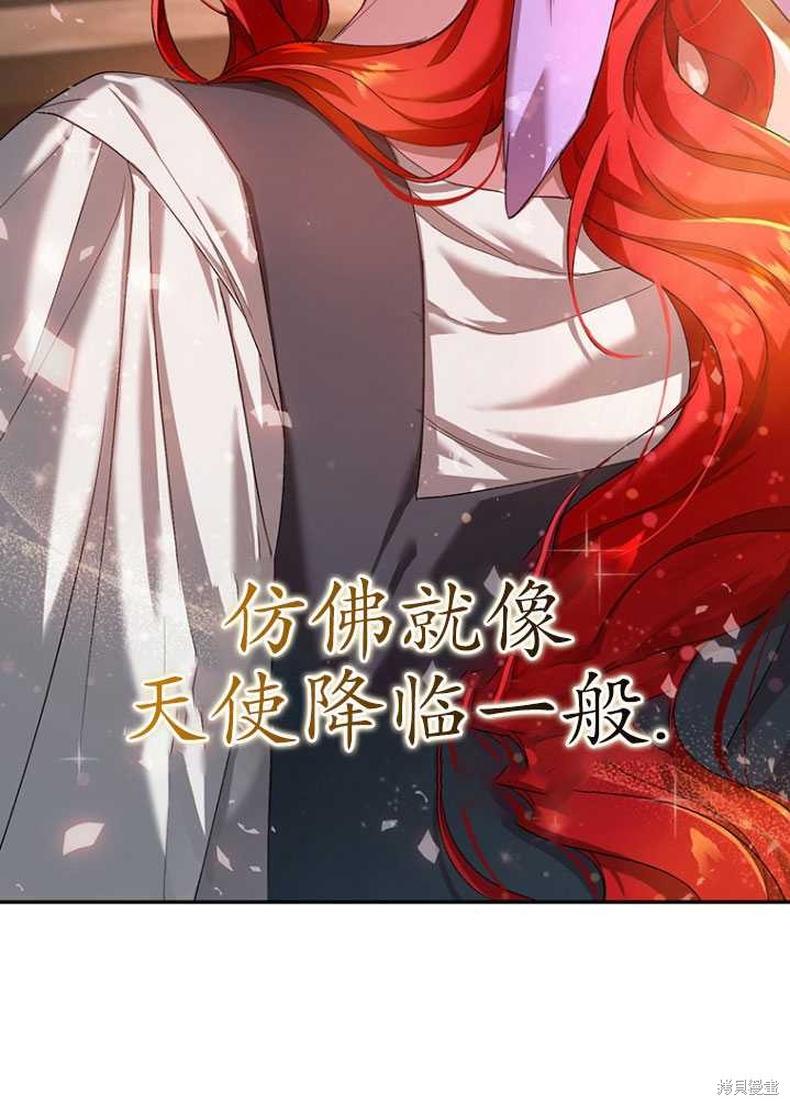 重置小姐第3话在线观看 - 第38张