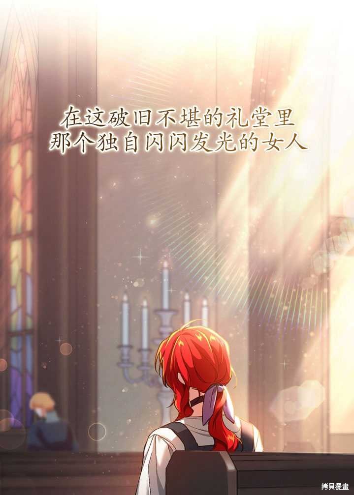 重置小姐第3话在线观看 - 第33张