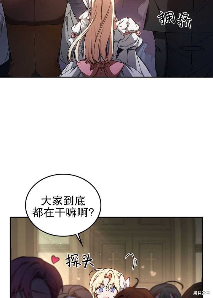 重置小姐第3话在线观看 - 第30张