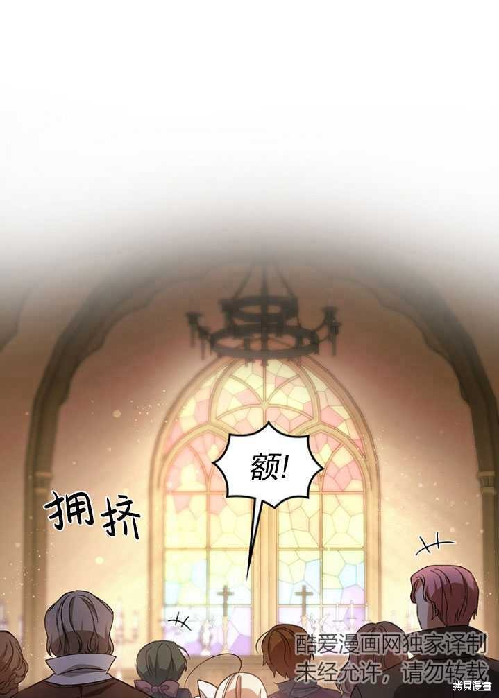 重置小姐第3话在线观看 - 第29张