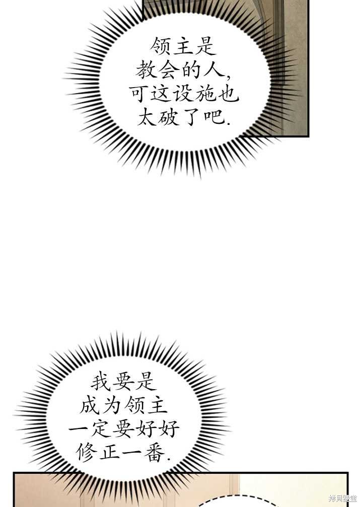 重置小姐第3话在线观看 - 第25张