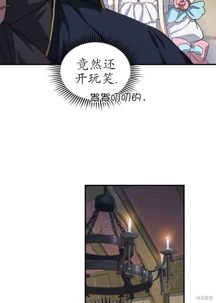 重置小姐第3话在线观看 - 第24张