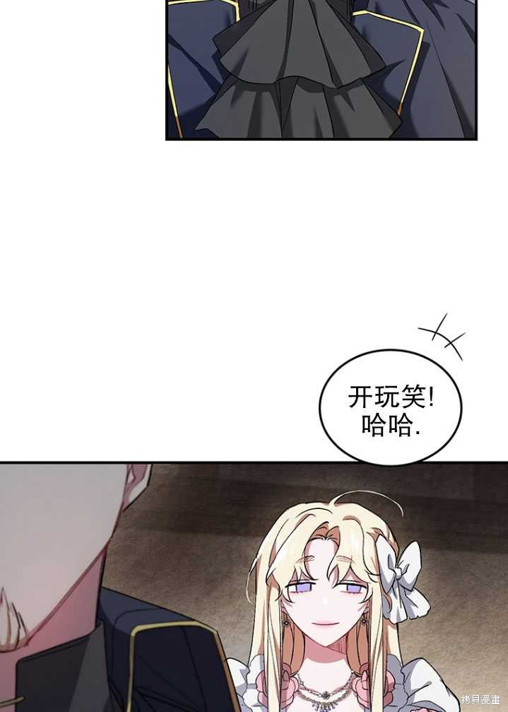 重置小姐第3话在线观看 - 第23张