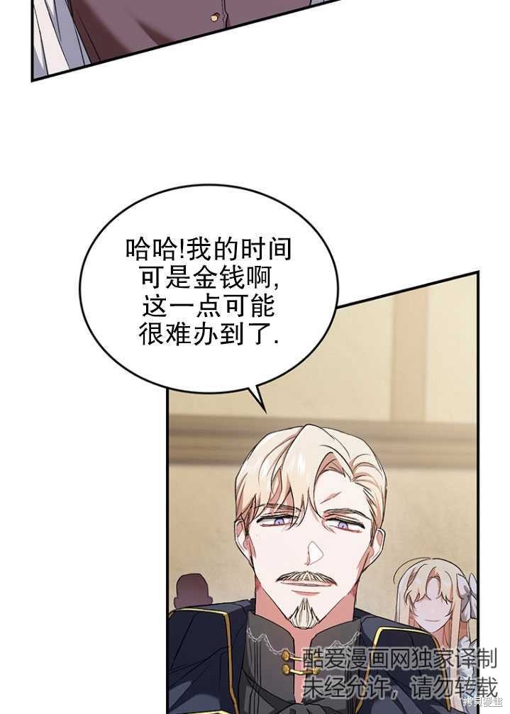 重置小姐第3话在线观看 - 第22张