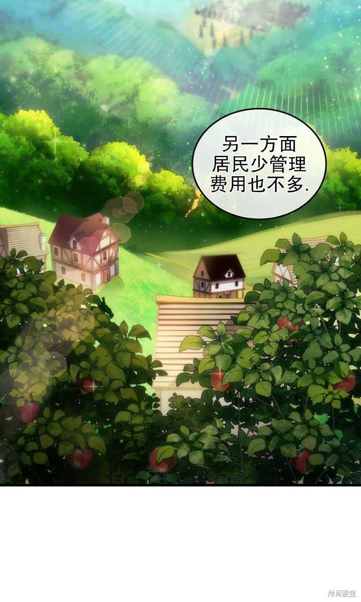 重置小姐第3话在线观看 - 第12张