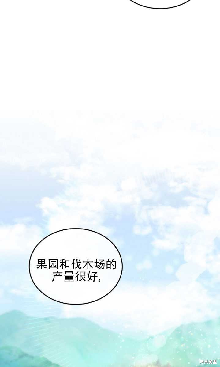 重置小姐第3话在线观看 - 第11张