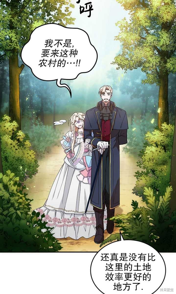 重置小姐第3话在线观看 - 第10张